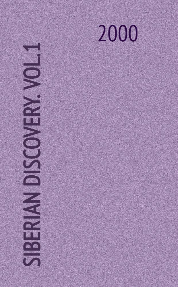 Siberian discovery. Vol. 1 : A journal of the embassy from Moscow into China, Overland. Three years travels from Moscow Overland to Peking = Введение.дневние[русского] посольства из Москвы в Китай по суше.Трехгодичное путешествие из Москвы по суше в Китай