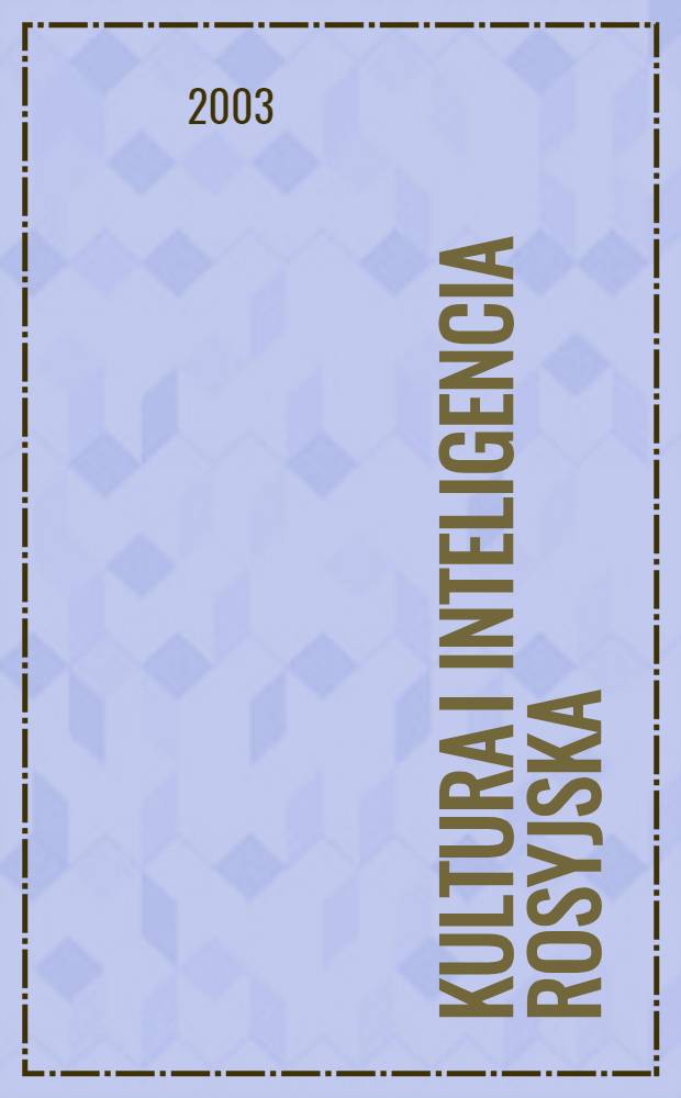 Kultura i inteligencia rosyjska : O pisarstwie Lidii Czukowskiej = Российская культура и интеллигенция. О литературной деятельности Лидии Чуковской