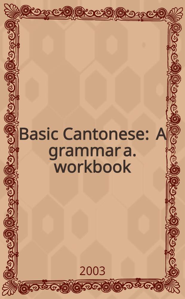Basic Cantonese : A grammar a. workbook = Основной курс кантонского языка.