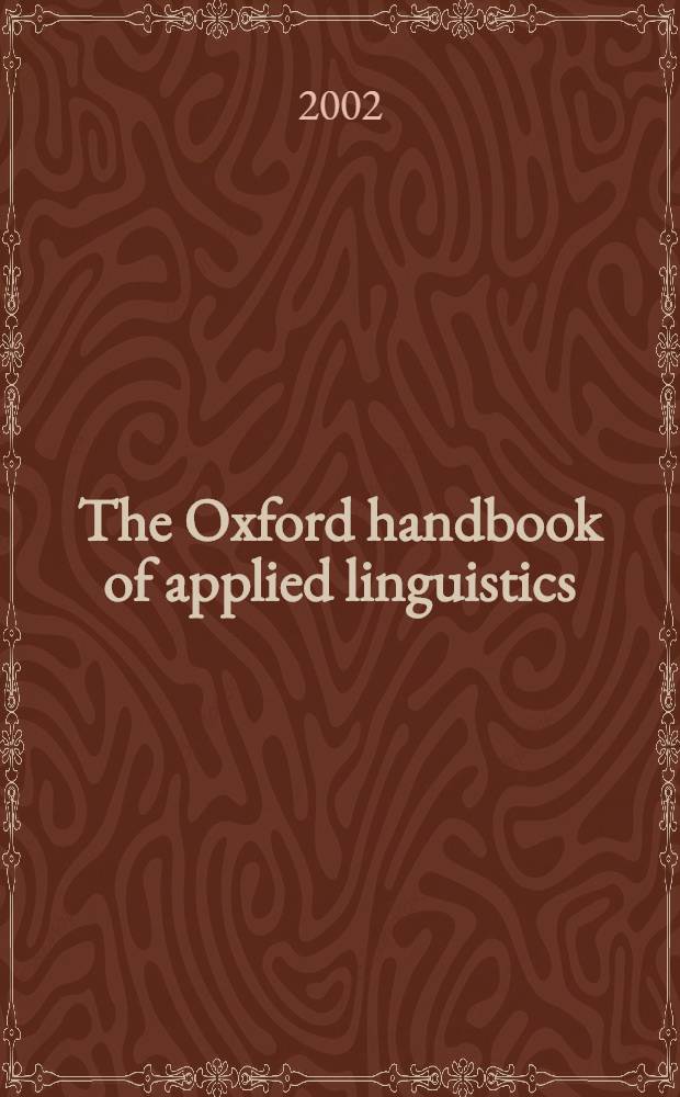 The Oxford handbook of applied linguistics = Оксфордский справочник по прикладной лингвистике.