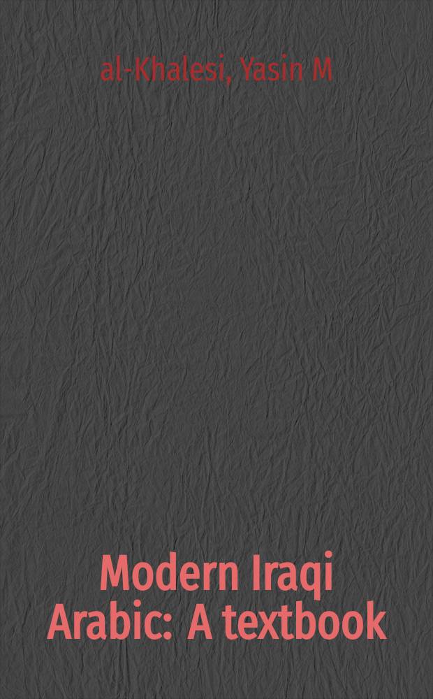 Modern Iraqi Arabic : A textbook = Современный иракский арабский язык.