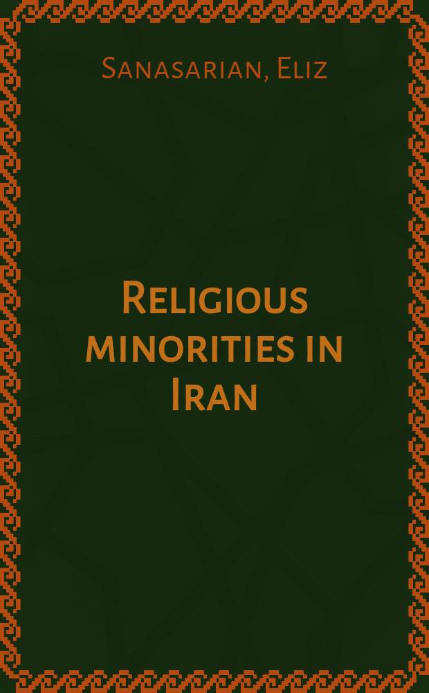 Religious minorities in Iran = Религиозные меньшинства в Иране