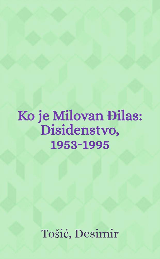 Ko je Milovan Đilas : Disidenstvo, 1953-1995 = Кто такой Милован Джилас: диссиденты в Югославии, 1953-1995