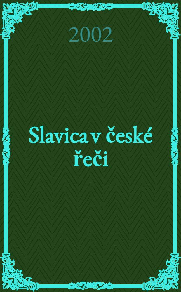 Slavica v české řeči : [Bibliogr.]. 1 : České překlady ze slovanských jazyků do roku 1860 = Чешские переводы со славянских языков до 1861 года