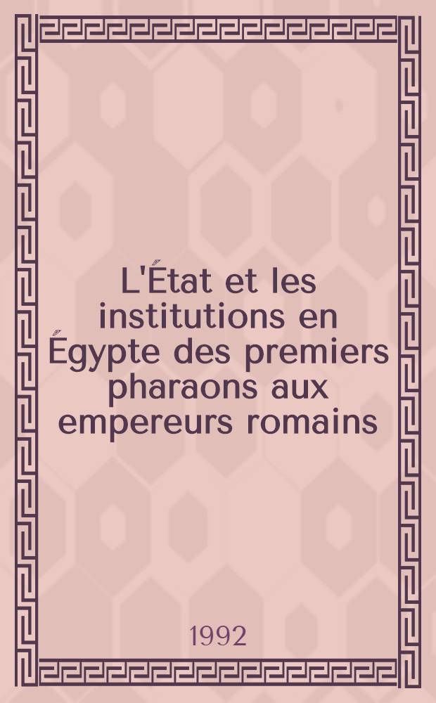 L'État et les institutions en Égypte des premiers pharaons aux empereurs romains = Государство и его институты в Древнем Египте