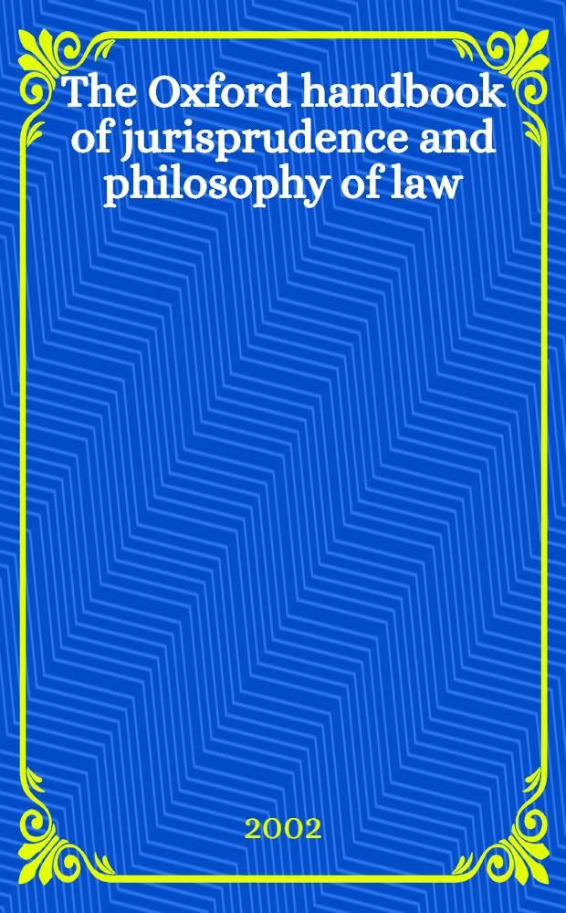 The Oxford handbook of jurisprudence and philosophy of law = Юриспруденция и философия права. Оксфордский справочник