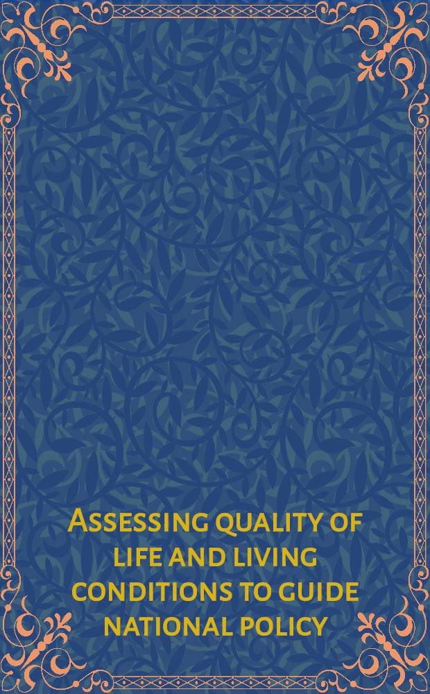 Assessing quality of life and living conditions to guide national policy : The state of the art : Based on the papers presented at the Annu. conf. of the Intern. soc. for quality of life studies in Girona, Spain, 19-22 July 2000 = Оценка качества жизни и жизненные условия в национальной политике