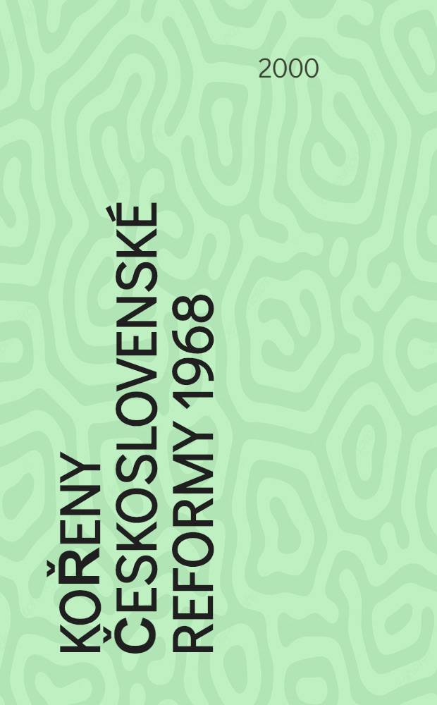 Kořeny československé reformy 1968 = Коренные чехословацкие реформы 1968 г.