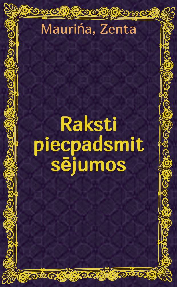 Raksti piecpadsmit sējumos = Статьи латышской писательницы о лат. и мировой литературе
