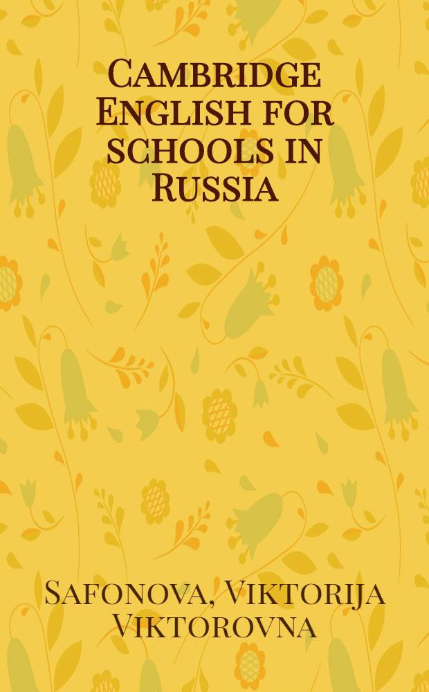 Cambridge English for schools in Russia : Starter companion = Кембриджский английский для школ в России