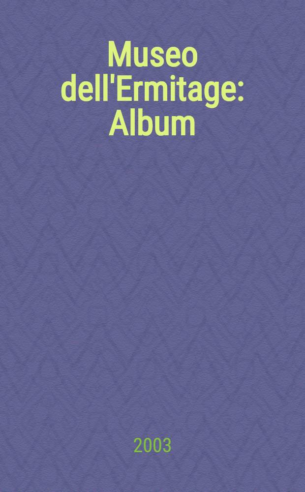Museo dell'Ermitage : Album = Эрмитаж. Альбом