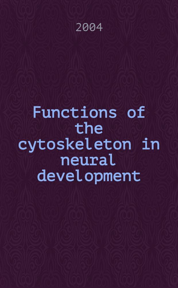 Functions of the cytoskeleton in neural development = Функции цитоскелета в развитии нервной системы