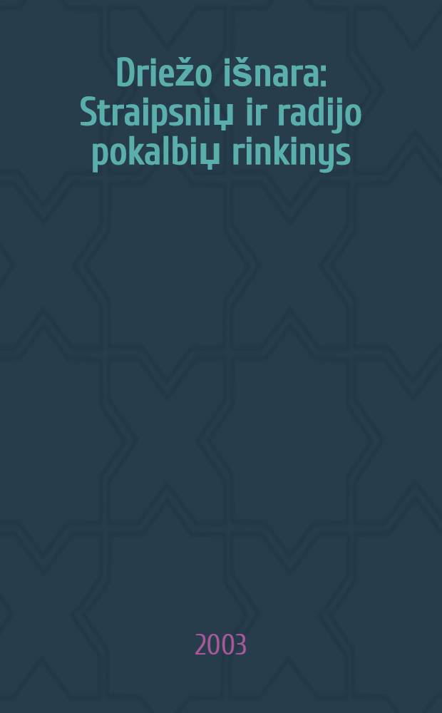 Driežo išnara : Straipsniџ ir radijo pokalbiџ rinkinys = Ящерица меняет кожу:сборник статей о современной литовской литературе,о бережном отношении к культурному наследию Литвы. По материалам радио и печати