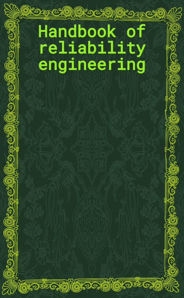 Handbook of reliability engineering = Техническая надежность