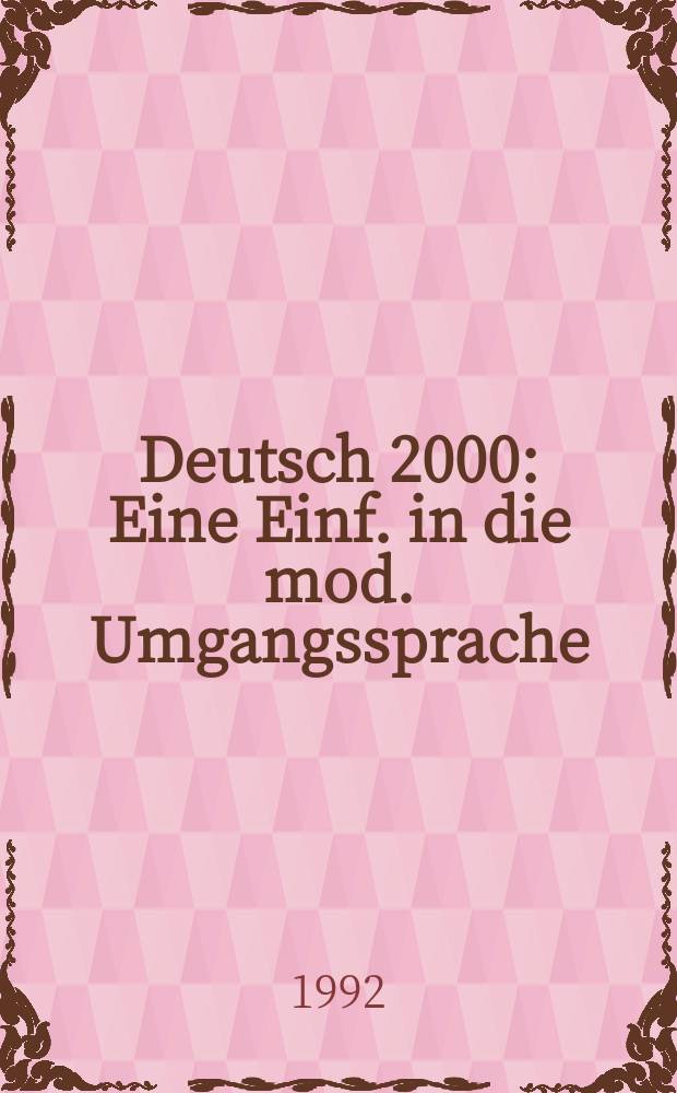 Deutsch 2000 : Eine Einf. in die mod. Umgangssprache = Немецкий язык 2000