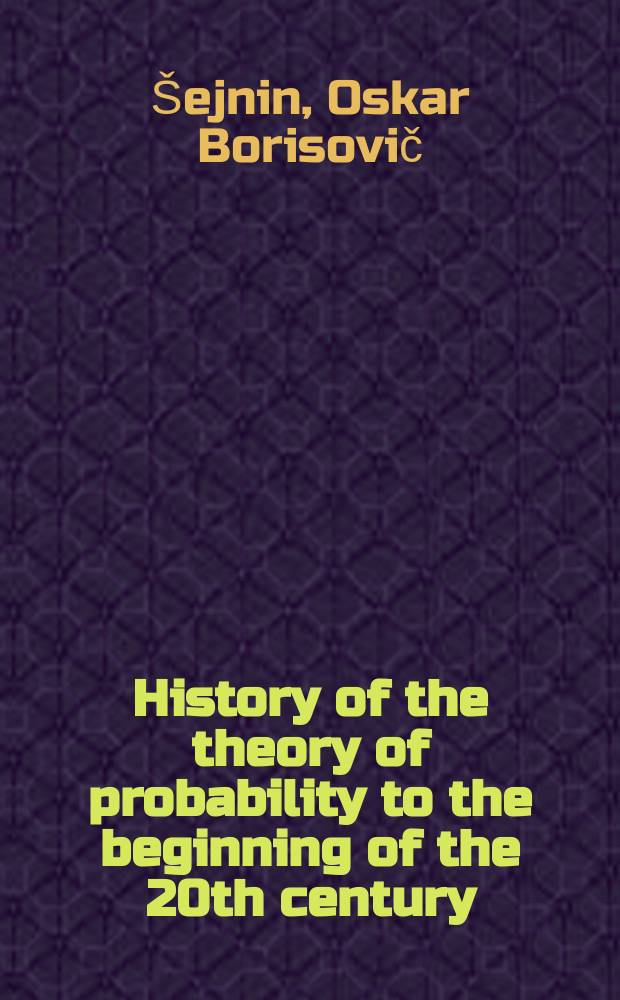 History of the theory of probability to the beginning of the 20th century