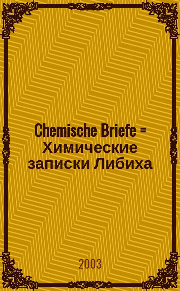 Chemische Briefe = Химические записки Либиха
