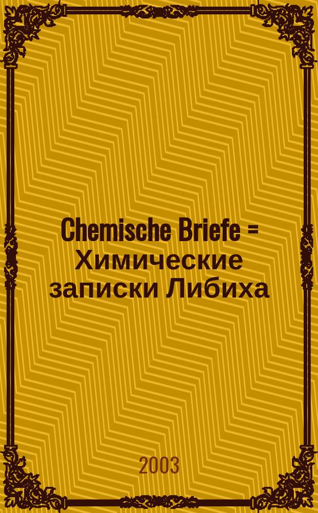 Chemische Briefe = Химические записки Либиха