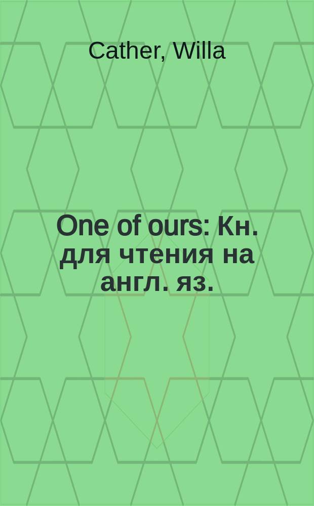 One of ours : Кн. для чтения на англ. яз.