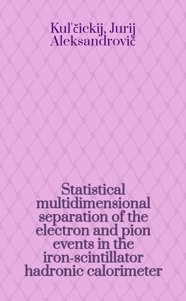 Statistical multidimensional separation of the electron and pion events in the iron-scintillator hadronic calorimeter : Presented at the 8th Intern. workshop on advanced computing a. analysis techniques in physics research, ACAT 2002, Moscow, Russia