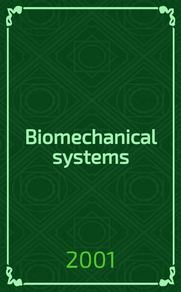 Biomechanical systems : Techniques a. applications. Vol. 1 : Computer techniques and computational methods in biomechanics = Компьютерная техника и расчетные методы в биомеханике