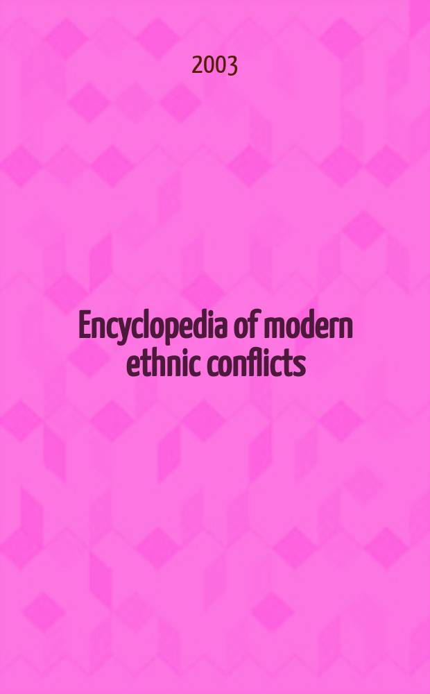 Encyclopedia of modern ethnic conflicts = Энциклопедия современных этнических конфликтов