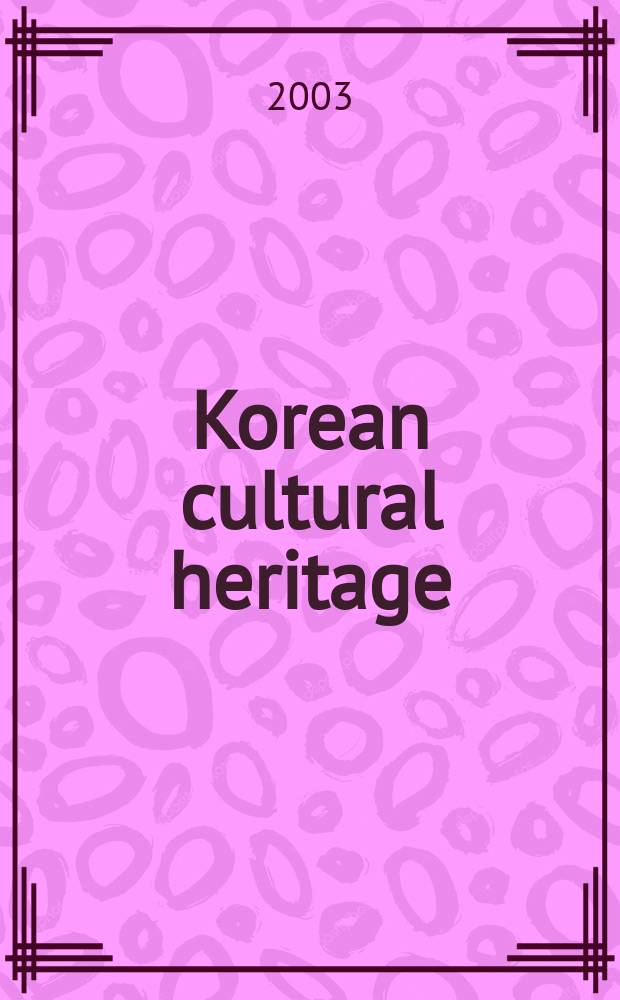 Korean cultural heritage : Seen through pictures a. names : In 2 vol = Корейское культурное наследие.