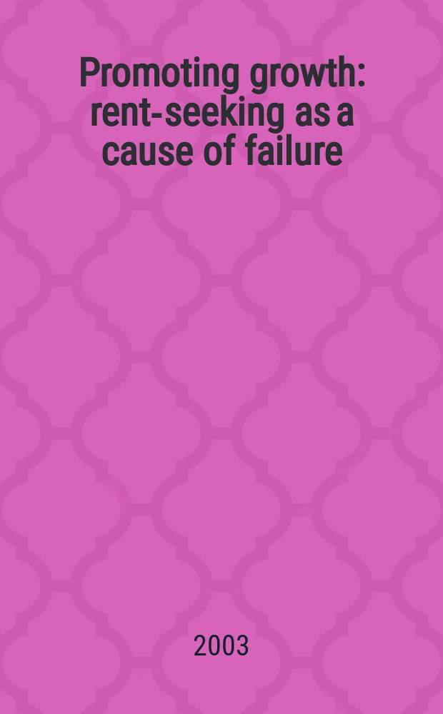Promoting growth: rent-seeking as a cause of failure = Борьба за ренту как одна из причин безуспешного стимулирования роста