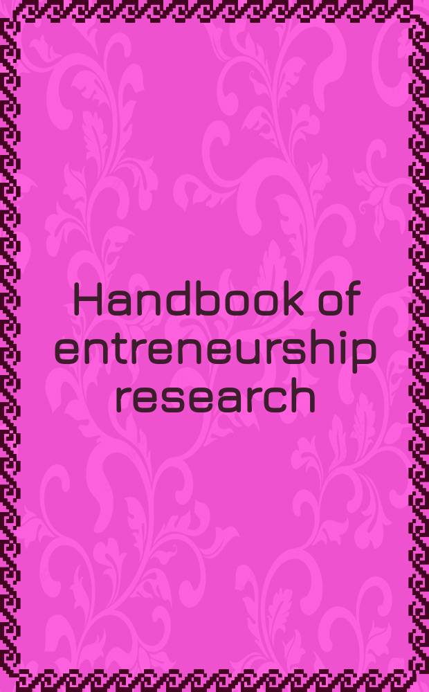 Handbook of entreneurship research : An interdisciplinary survey a. introd = Руководство по исследованию предпринимательства