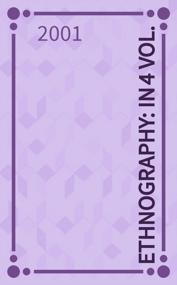 Ethnography : In 4 vol. = Этнография