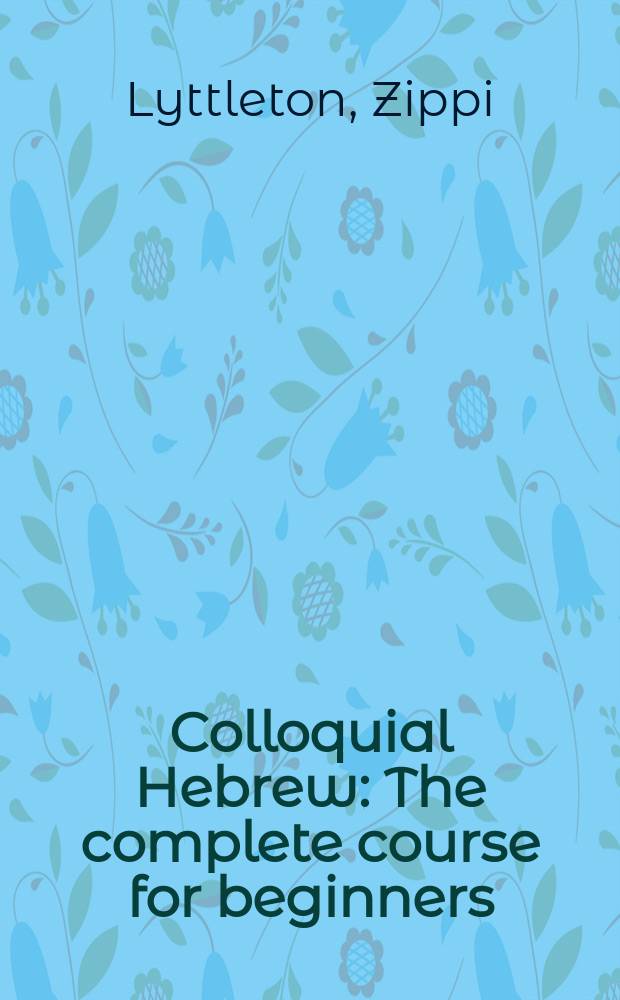 Colloquial Hebrew : The complete course for beginners = Разговорный Иврит. Полный курс для начинающих