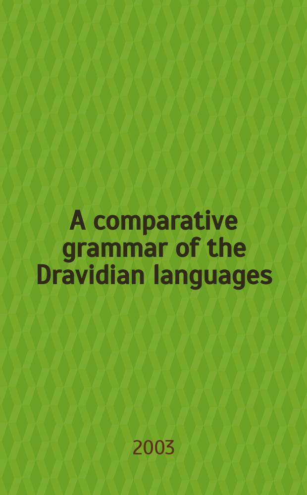 A comparative grammar of the Dravidian languages = Сравнительная грамматика дравидийских языков