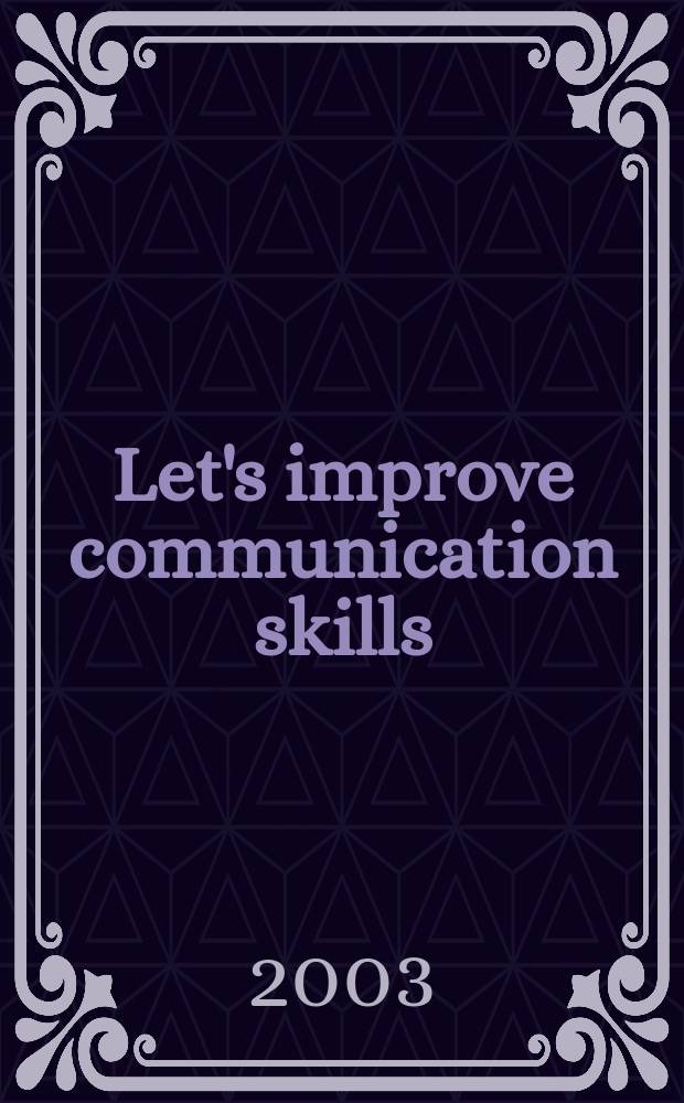 Let's improve communication skills = Давайте совершенствовать коммуникативное мастерство