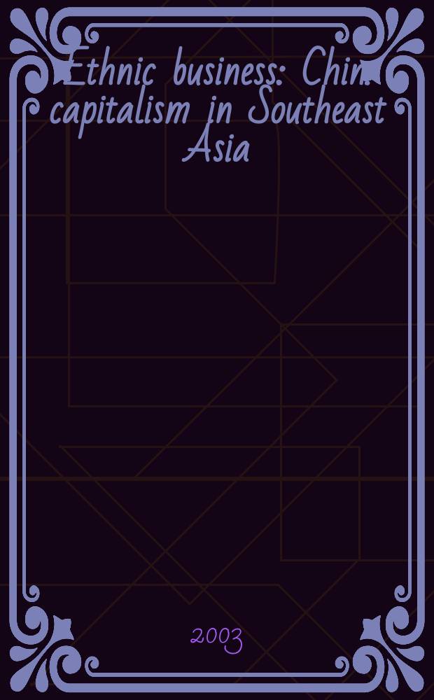 Ethnic business : Chin. capitalism in Southeast Asia : Based on the papers presented at a Workshop on 'Chin. business in Southeast Asia' held at the Univ. of Malaya in Kuala Lumpur on 23-25 June 1997 = Этика бизнеса