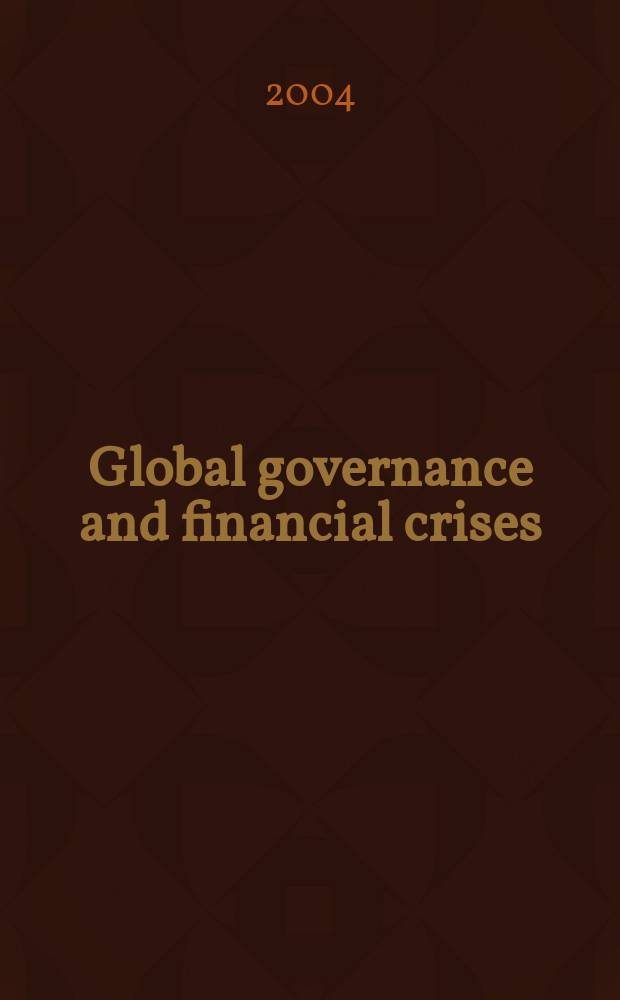 Global governance and financial crises = Финансовые кризисы