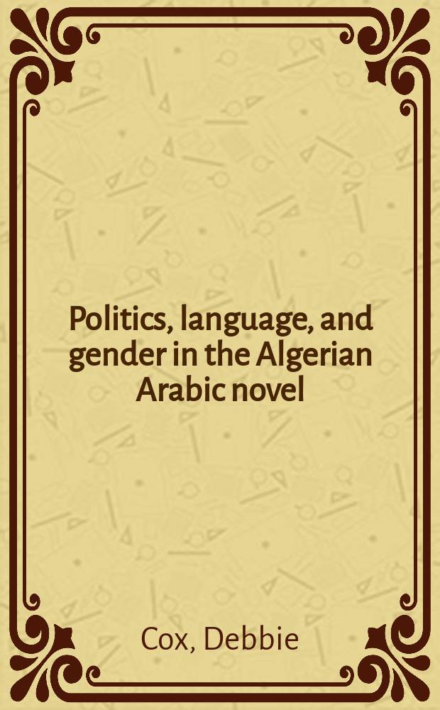 Politics, language, and gender in the Algerian Arabic novel = Политика, язык и пол в алжирском арабском романе