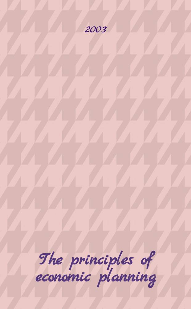 The principles of economic planning = Принципы экономического планирования