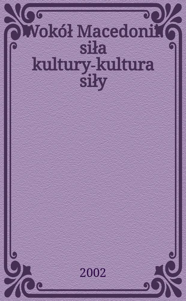 Wokół Macedonii: siła kultury-kultura siły : Zbiór tekstów na konf. "Macedonia na Bałkanach wczoraj, dziś i jutro : kultura siły-siła kultury", 14-15 maja 2002, w Poznaniu = Городская культура Македонии