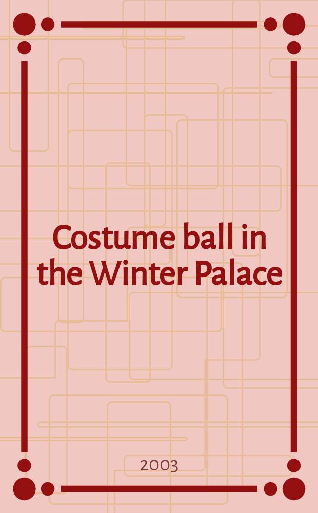 Costume ball in the Winter Palace : Devoted to the centenary of the last Costume ball, held in the Winter Palace, [Febr. 11 a. 13, 1903] a. to the tercentenary of Saint Petersburg In 2 vol. [Vol. 2] : Album of photographs with biographical references