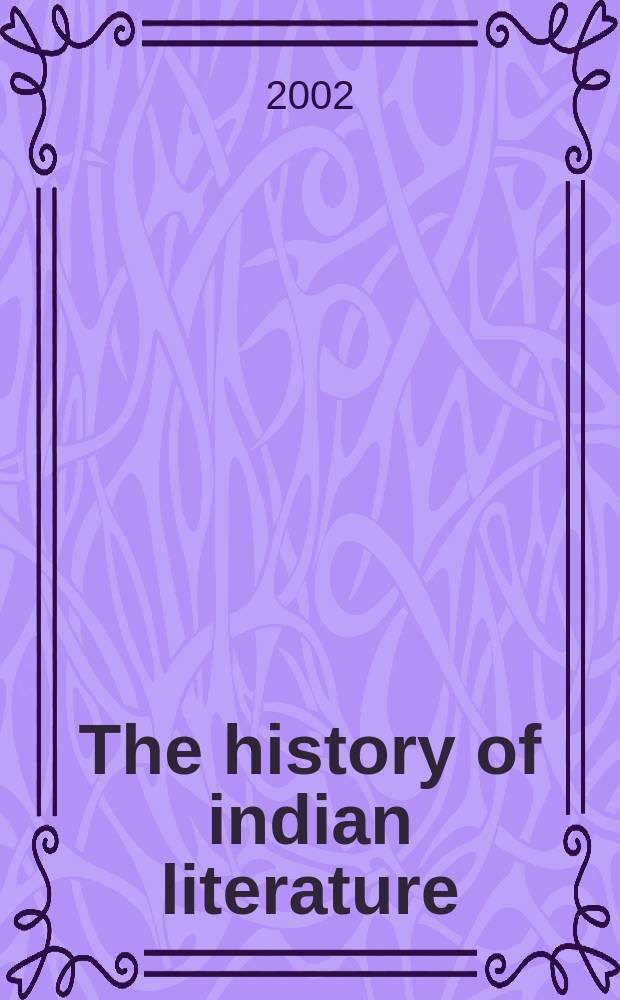 The history of indian literature = История индийской литературы