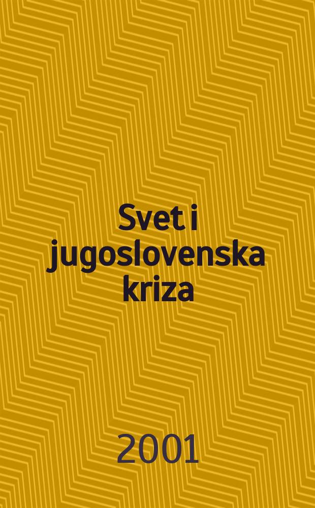 Svet i jugoslovenska kriza = Мир и югославский кризис
