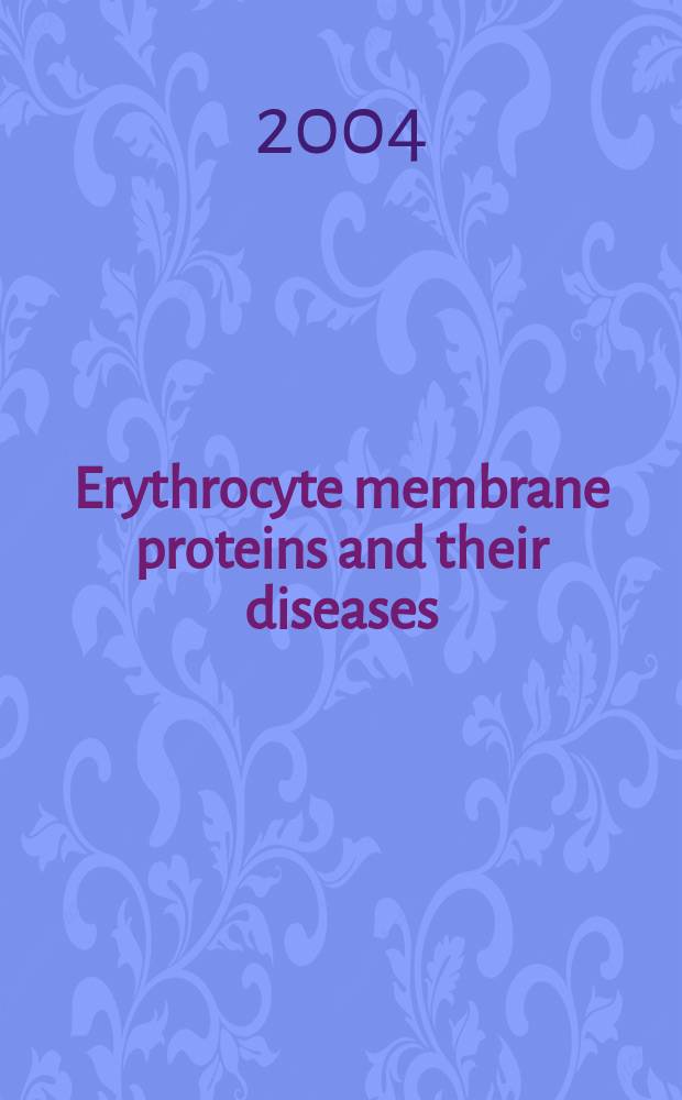 Erythrocyte membrane proteins and their diseases = Протеины эритроцитарных мембран и их болезни