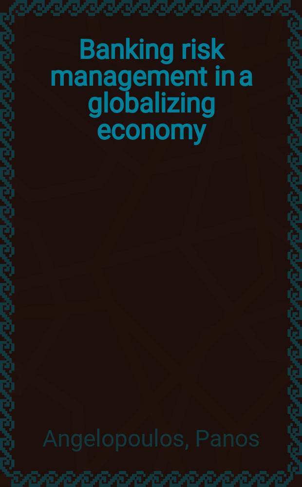 Banking risk management in a globalizing economy = Управление банковскими рисками в условиях глобализации экономики