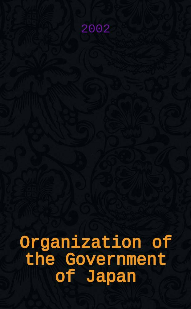 Organization of the Government of Japan = Организация управления в Японии