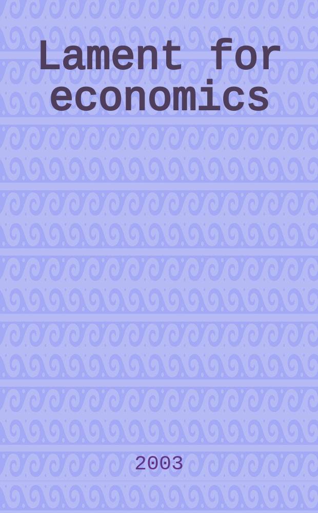 Lament for economics = Жалобы для экономики