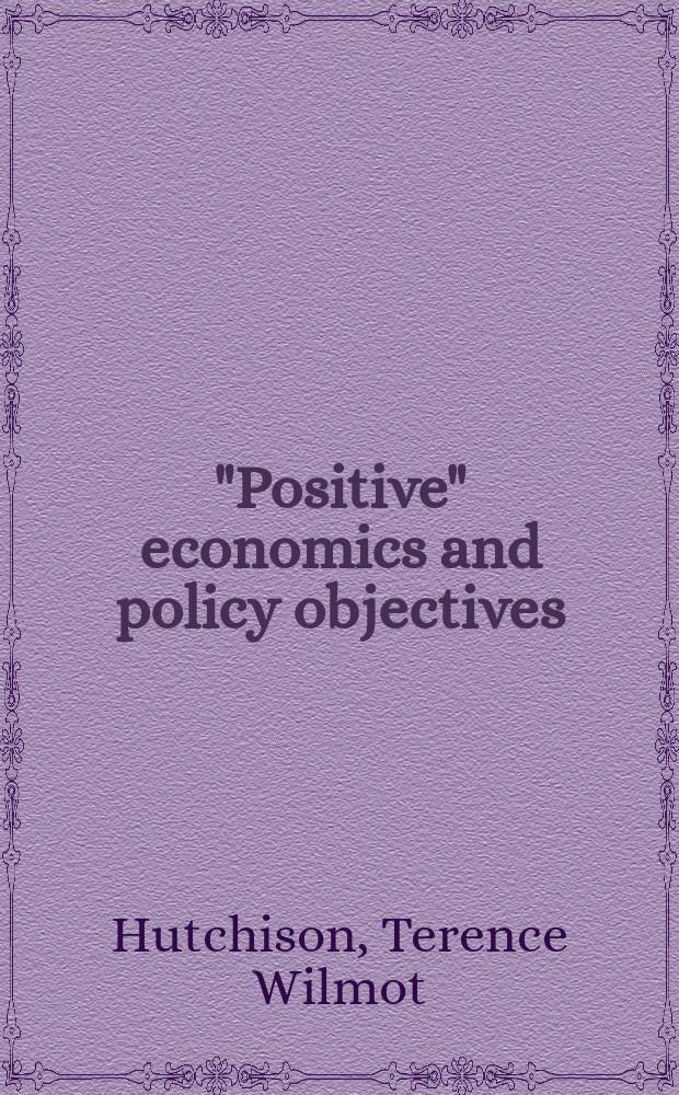 "Positive" economics and policy objectives = Позитивная экономика и объективная политика