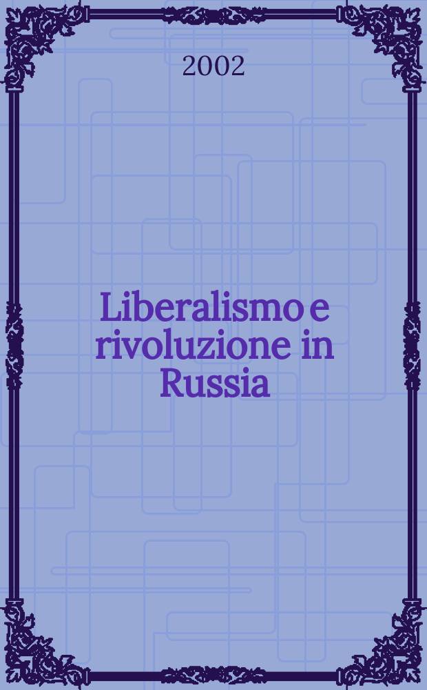 Liberalismo e rivoluzione in Russia : Il 1905 nell'esperienza di M.M. Kovalevskij = Либерализм и революция в России