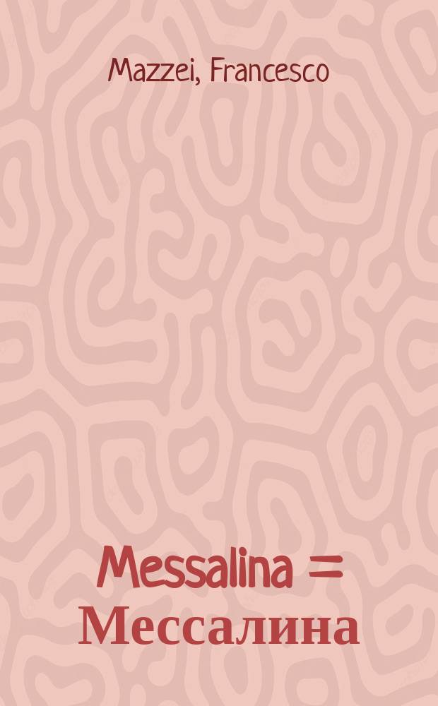Messalina = Мессалина