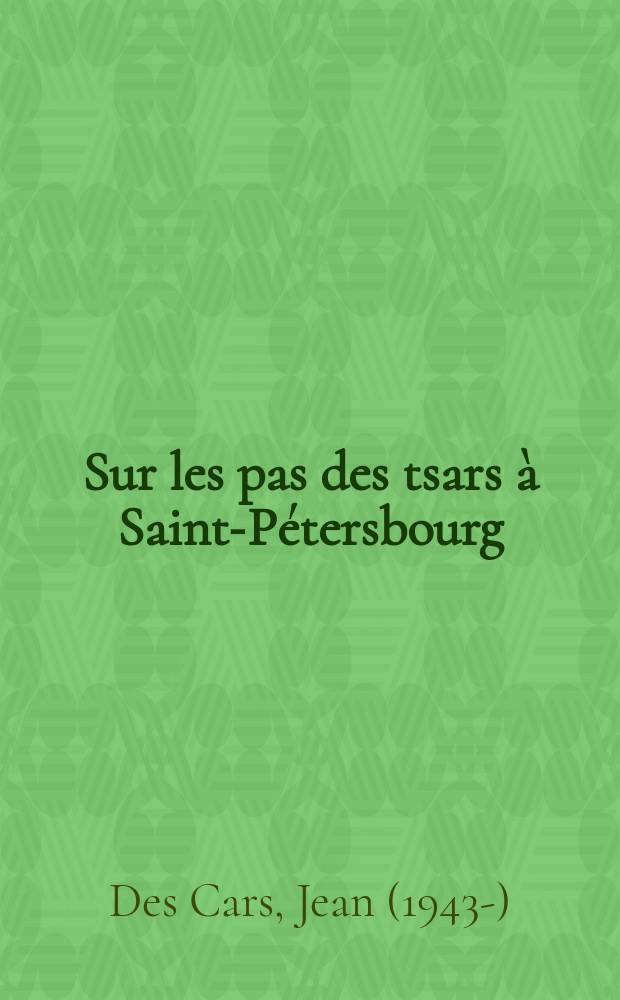 Sur les pas des tsars à Saint-Pétersbourg = По следам царей в Санкт-Петербурге
