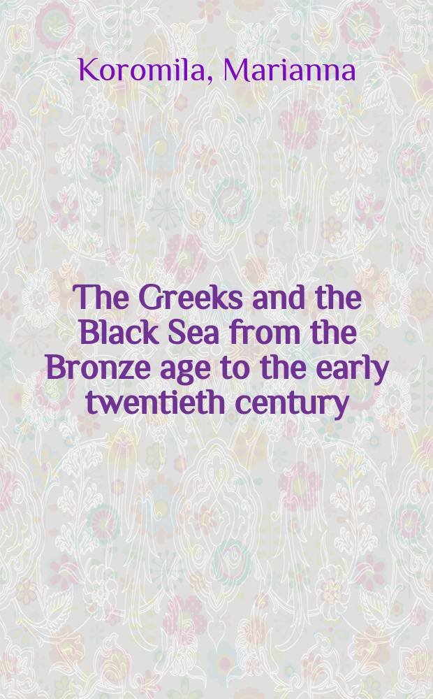 The Greeks and the Black Sea from the Bronze age to the early twentieth century = Греки и Черное море от бронзового века до начала 20 века